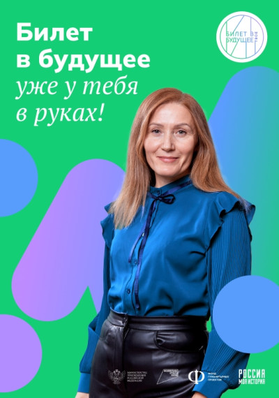 Профориентация в школе.