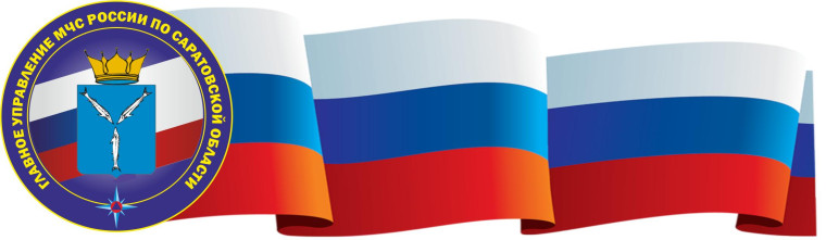 Главное управление МЧС России по Саратовской области объявляет набор в образовательные организации высшего образования МЧС России.