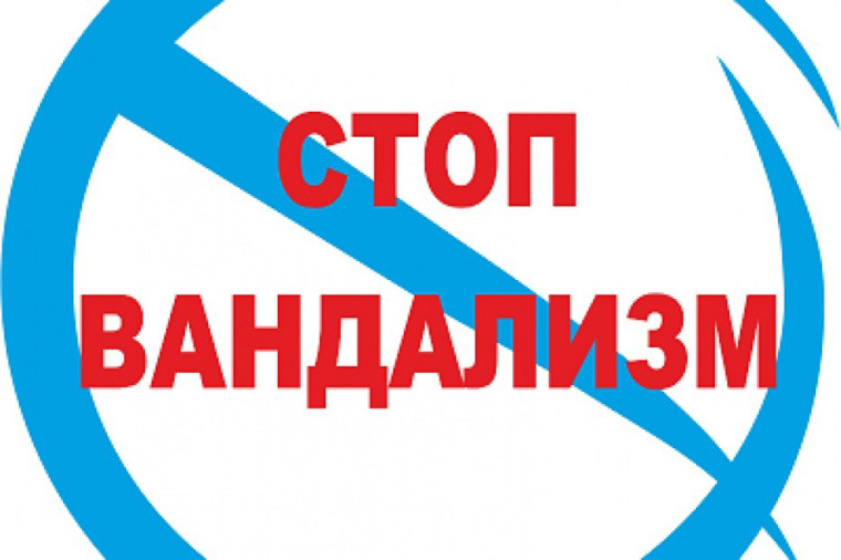 Информация об ответственности за совершение административных правонарушений, посягающих на общественный порядок и общественную безопасность и преступлений против общественной безопасности.
